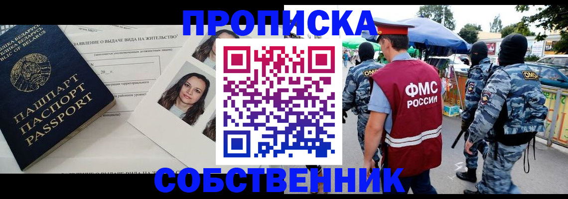 прописка ребенка в Гаврилов-Яме