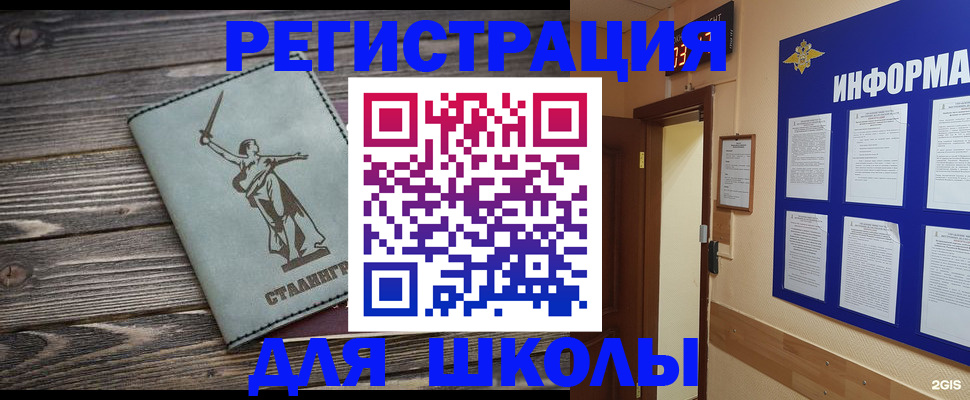 прописка для кредита в Гаврилов-Яме