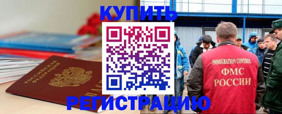 временная регистрация в Гаврилов-Яме