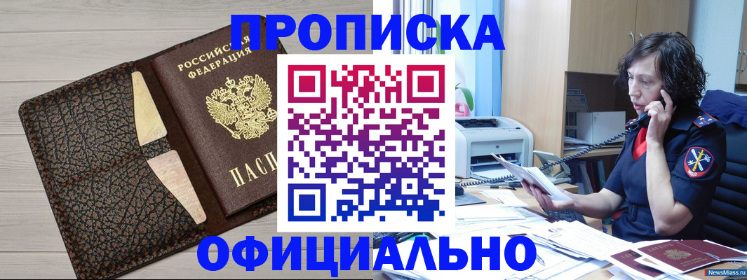временная регистрация надежно в Гаврилов-Яме