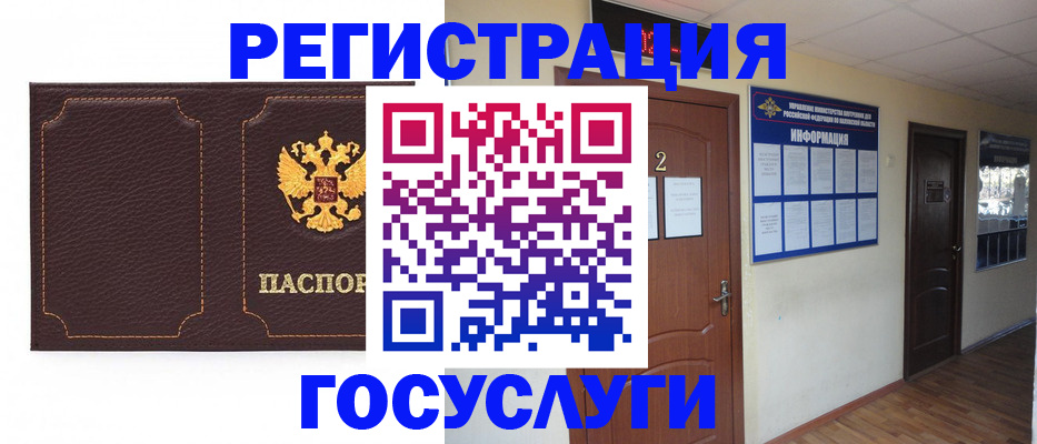 временная регистрация недорого в Гаврилов-Яме