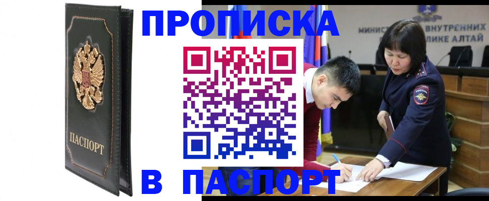 временная регистрация купить в Гаврилов-Яме