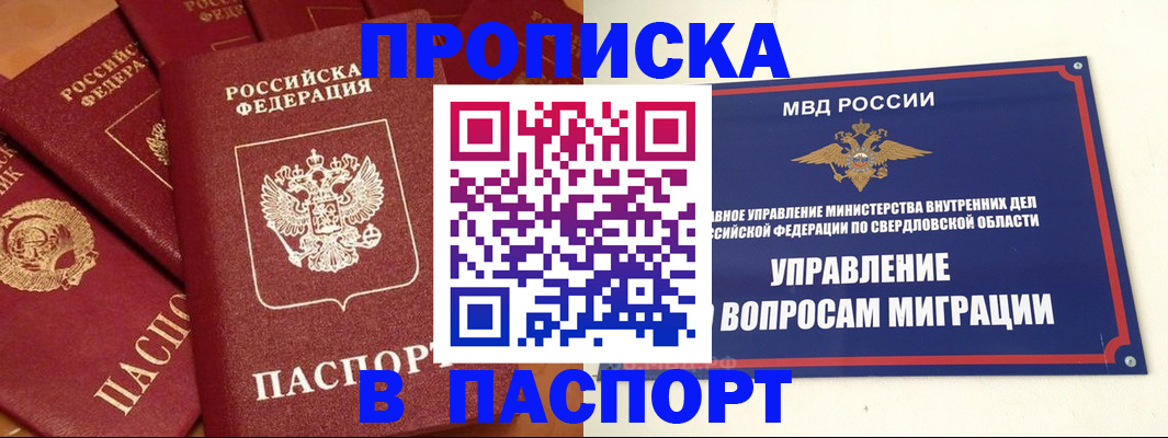 купить прописку в Гаврилов-Яме